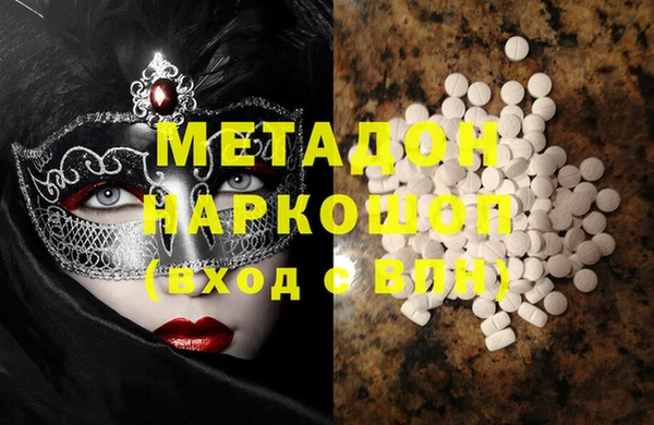 мяу мяу кристалл Арсеньев